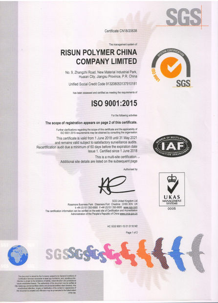 চীন Risun Polymer International  Co.,Ltd. সার্টিফিকেশন
